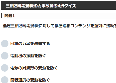 ����d�C�H���m�w�Ȏ�����4���N�C�Y �O���U���d���@�̗͗����P