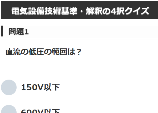 ����d�C�H���m�w�Ȏ�����4���N�C�Y �d�C�ݔ��Z�p��E����