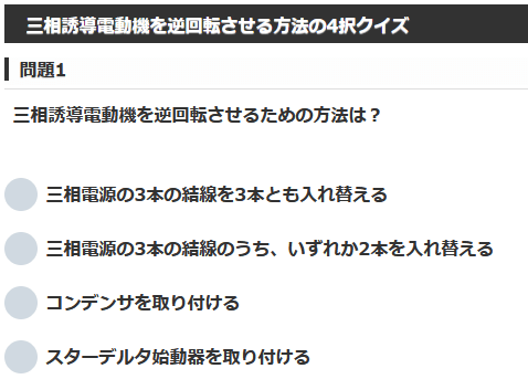 ����d�C�H���m�w�Ȏ�����4���N�C�Y �O���U���d���@���t��]��������@