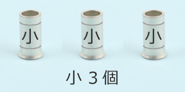 ���3�̃����O�X���[�u�̍���̑g����②