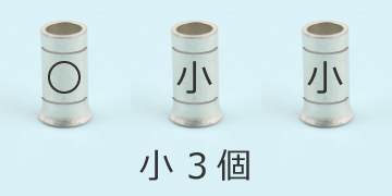 ���3�̃����O�X���[�u�̍���̑g����③