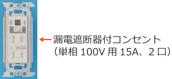 �R�d�Ւf��t�R���Z���g�i�P��100V�p15A�A2���j