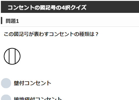 ����d�C�H���m�w�Ȏ�����4���N�C�Y �R���Z���g�̐}�L��