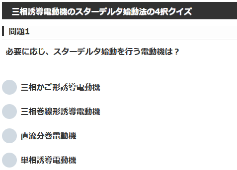 ����d�C�H���m�w�Ȏ�����4���N�C�Y �O���U���d���@�̃X�^�[�f���^�n���@