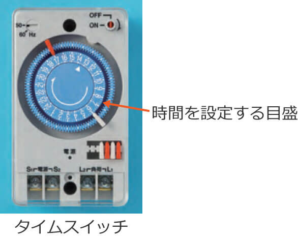 �^�C���X�C�b�`