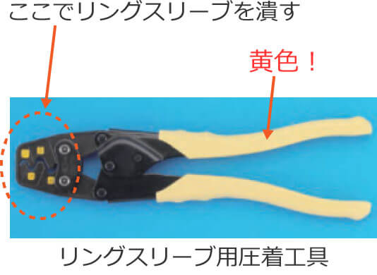 �����O�X���[�u�p�����H��