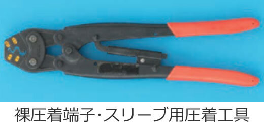 �������[�q��X���[�u�p�����H��