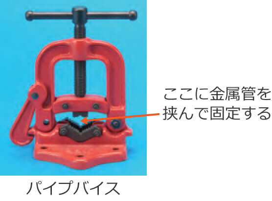 �p�C�v�o�C�X