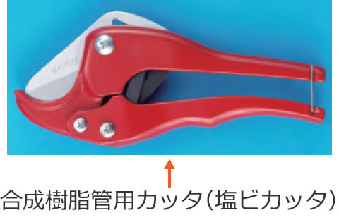 ���������Ǘp�J�b�^�i���r�J�b�^�j