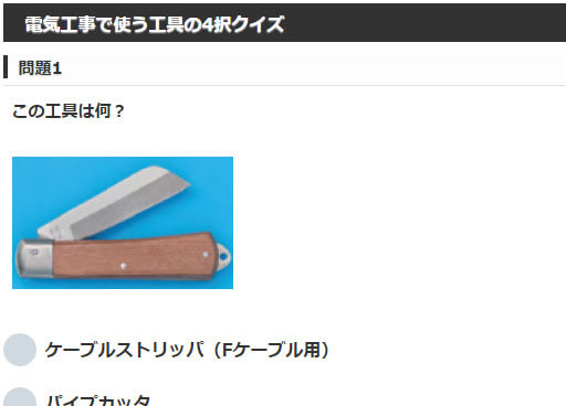 ����d�C�H���m�w�Ȏ�����4���N�C�Y �ӕ� �d�C�H���Ŏg���H��