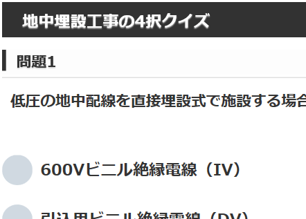 ����d�C�H���m�w�Ȏ�����4���N�C�Y �n�����ݍH��