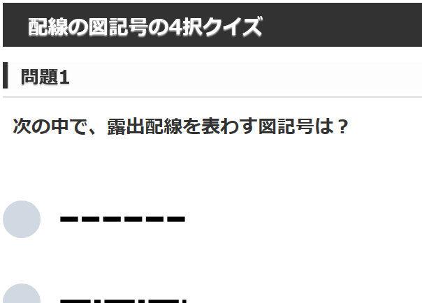 ����d�C�H���m�w�Ȏ�����4���N�C�Y �z���̐}�L��