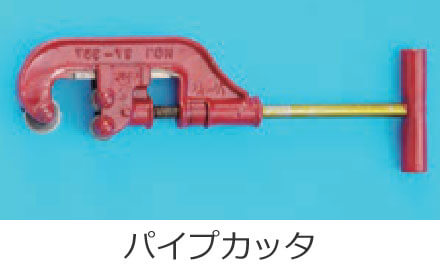 �p�C�v�J�b�^