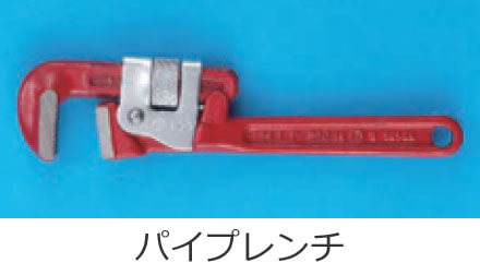 �p�C�v�����`