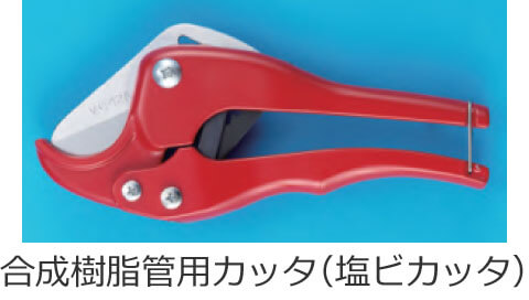 ���������Ǘp�J�b�^�i���r�J�b�^�j