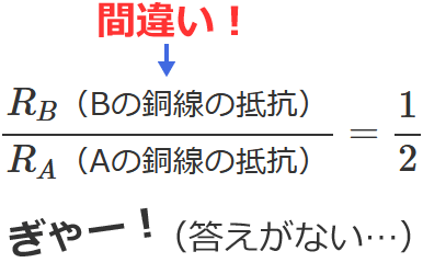 B�̓����̒�R��A�̓����̒�R�Ƃ���ƊԈႢ