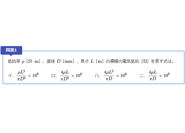 �����̓d�C��R��\�킷�������߂�v�Z���̉�����