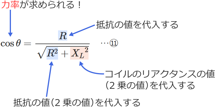 �͗��̌����̎g�����i��R�ƃR�C���̃��A�N�^���X���狁�߂�ꍇ�j