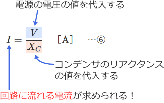 ��H�ɗ����d���̌����̎g�����i�R���f���T�̃��A�N�^���X�Ɠd���̓d�����狁�߂�ꍇ�j