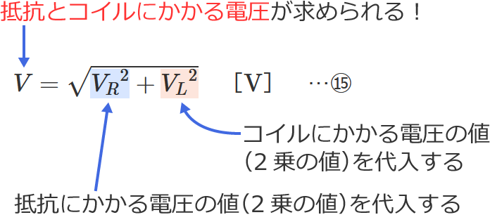 ��R�ƃR�C���̒����H�̒�R�ƃR�C���ɂ�����d���̌����̎g�����i��R�ɂ�����d���ƃR�C���ɂ�����d�����狁�߂�ꍇ�j