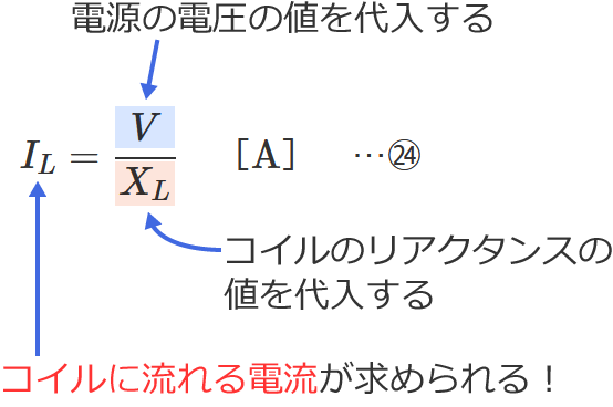 ��R�ƃR�C���̕����H�̃R�C���ɗ����d���̌����̎g����