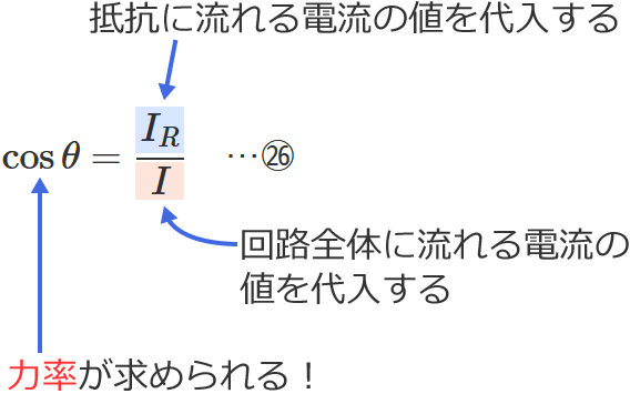 ��R�ƃR�C���̕����H�̗͗��̌����̎g�����i��H�ɗ����d���ƒ�R�ɗ����d�����狁�߂�ꍇ�j