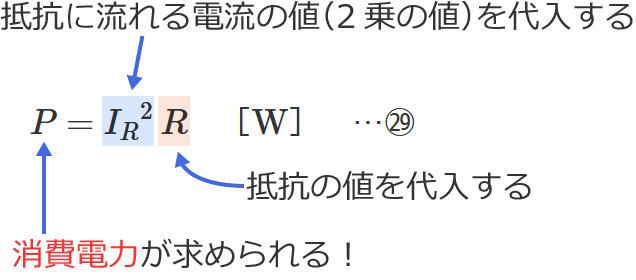 ��R�ƃR�C���̕����H�̏���d�͂̌����̎g�����i��R�ɗ����d���ƒ�R���狁�߂�ꍇ�j