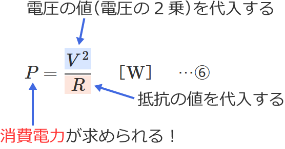 ����d�͂̌����̎g�����i�d���ƒ�R�������d�͂����߂�ꍇ�j