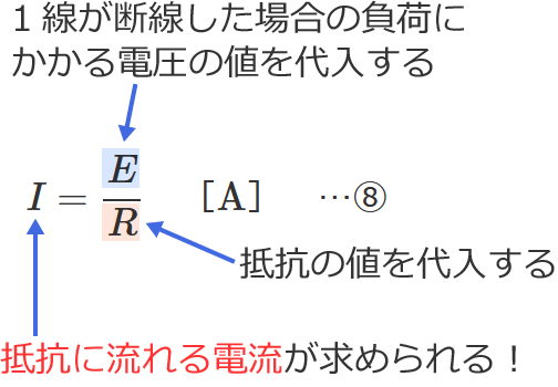�������̎O��3������H��1�����f�������ꍇ�̒�R�ɗ����d���̌����̎g�����i1�j