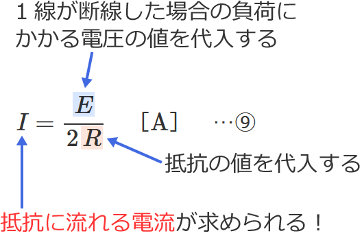 �������̎O��3������H��1�����f�������ꍇ�̒�R�ɗ����d���̌����̎g�����i2�j