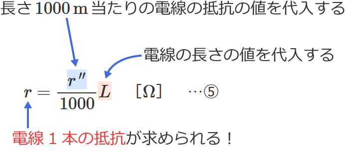 �d��1�{�̒�R�̌����̎g�����i����1000m������̓d���̒�R�Ɠd���̒������狁�߂�ꍇ�j