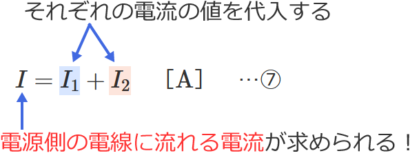 �d�����̓d���ɗ����d���̌����̎g�����i�P��2������H�j