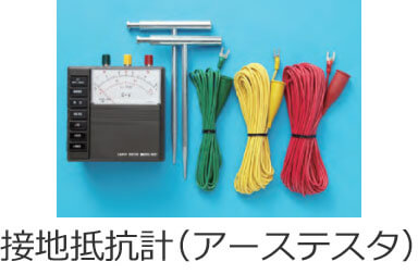 �ڒn��R�v�i�A�[�X�e�X�^�j