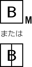 ���[�^�u���[�J�̐}�L��