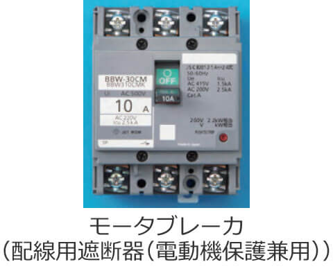 ���[�^�u���[�J�i�z���p�Ւf��i�d���@�ی쌓�p�j�j