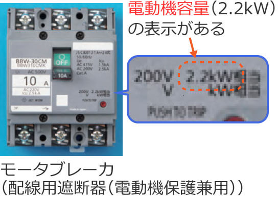 ���[�^�u���[�J�ɕ\������Ă���d���@�̗e�ʂ̗�