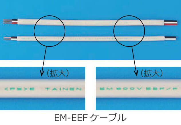 600V�|���G�`�����≏�ϔR���|���G�`�����V�[�X�P�[�u�����`�iEM-EEF�P�[�u���j