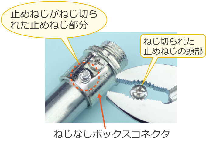 �˂��؂�ꂽ�~�߂˂��̓���