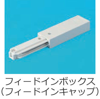 �t�B�[�h�C���{�b�N�X�i�t�B�[�h�C���L���b�v�j