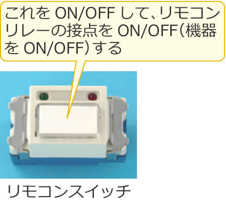 �����R���X�C�b�`