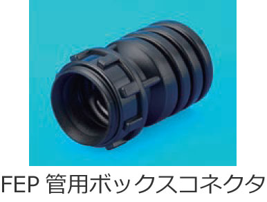 FEP�Ǘp�{�b�N�X�R�l�N�^