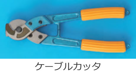 �P�[�u���J�b�^