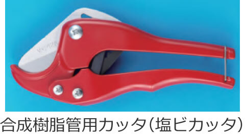 ���������Ǘp�J�b�^�i���r�J�b�^�j