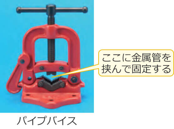 �p�C�v�o�C�X