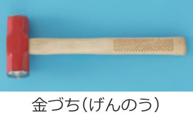 ���Â��i����̂��j