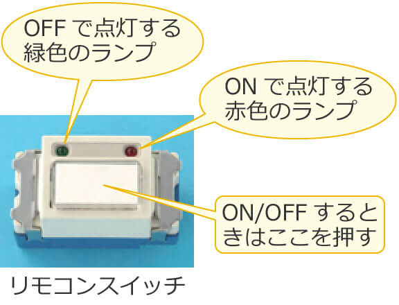 �����R���X�C�b�`