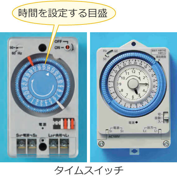 �^�C���X�C�b�`