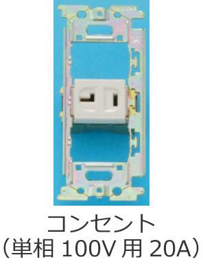 �R���Z���g�i�P��100V�p�A��i�d��20A�j