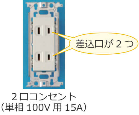 2���R���Z���g�i�P��100V�p�A��i�d��15A�j