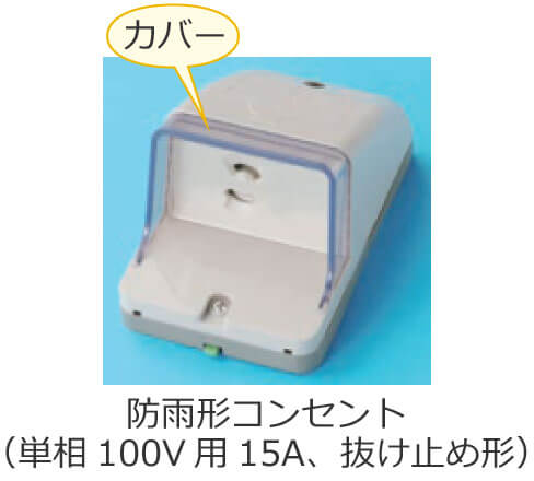 �h�J�`�R���Z���g�i�P��100V�p�A��i�d��15A�A�����~�ߌ`�j